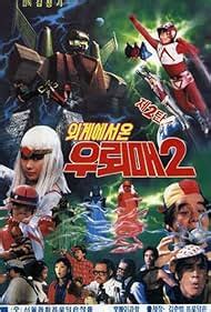 Oigyeseo on Ulemae 2 (1986) film online,Cheong-gi Kim,Hyung-rae Shim,Keum-ran Son,Yun-a Woo,Yeong-deok Kim